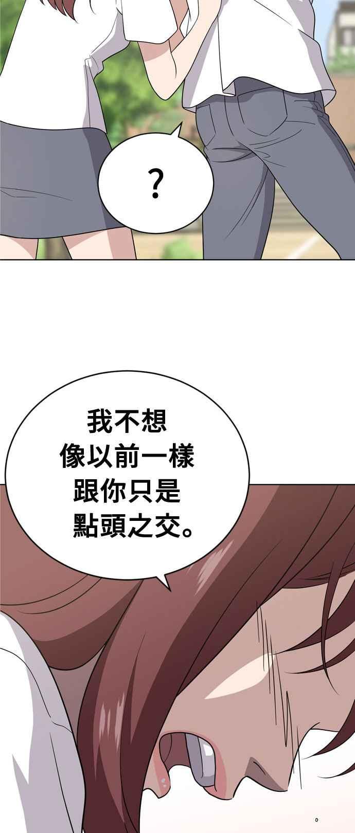 《无解少女》第12话 第48页