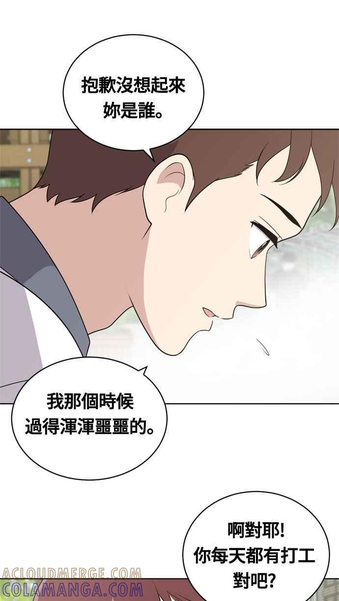 《无解少女》第12话 第19页