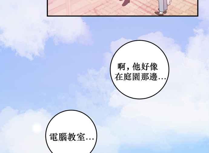 《和你度过的今天》第7话 第50页