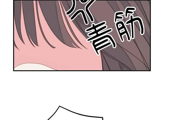 《和你度过的今天》第7话 第68页