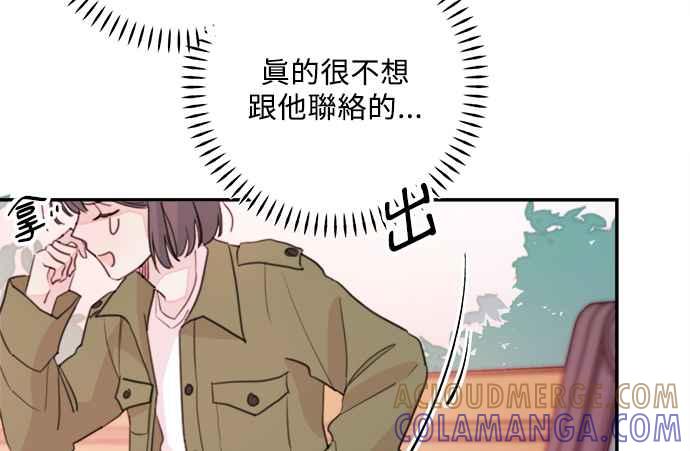 《和你度过的今天》第7话 第55页