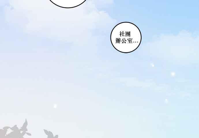 《和你度过的今天》第7话 第51页