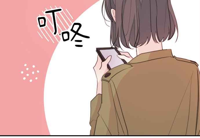 《和你度过的今天》第7话 第65页
