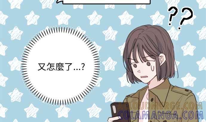 《和你度过的今天》第7话 第61页