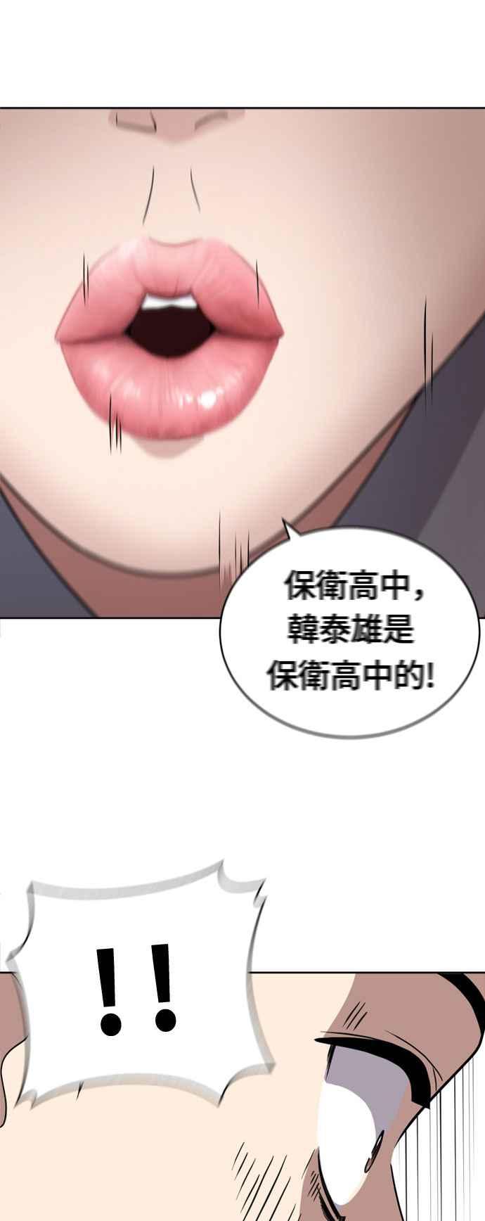 《无解少女》第12话 第45页