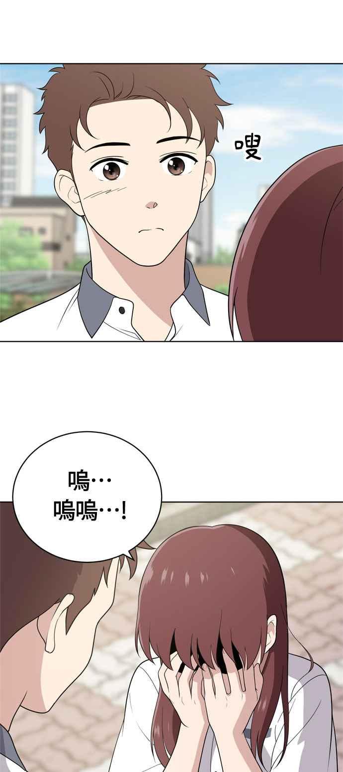 《无解少女》第12话 第11页