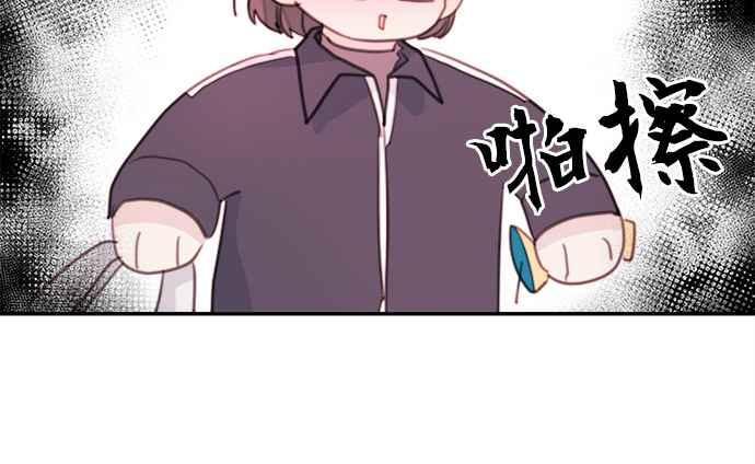 《和你度过的今天》第7话 第41页