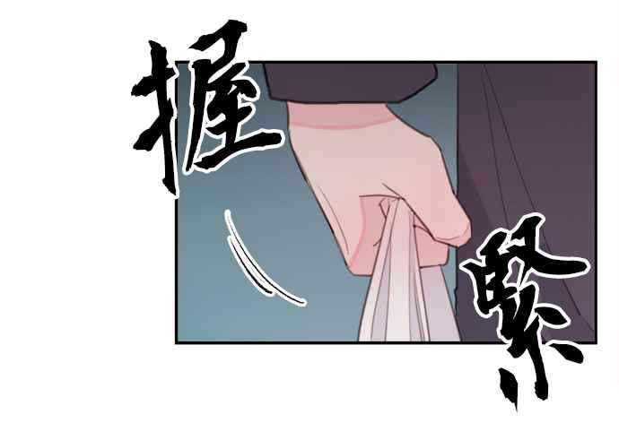 《和你度过的今天》第7话 第42页
