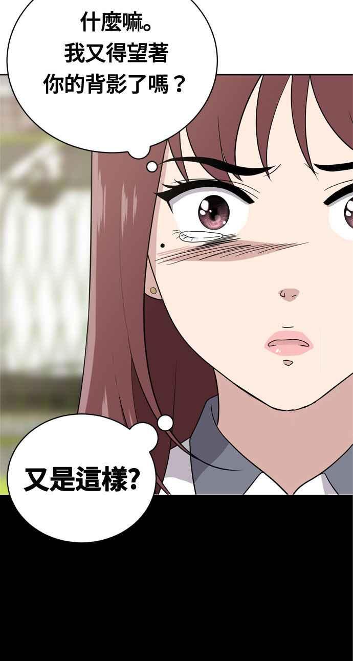 《无解少女》第12话 第39页