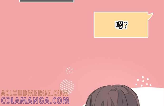 《和你度过的今天》第7话 第64页