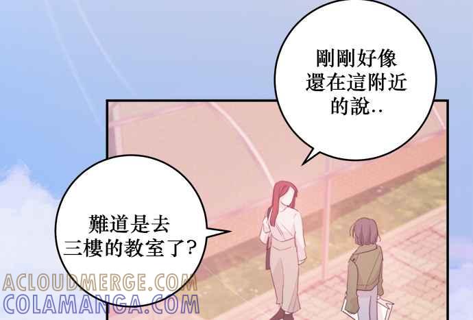 《和你度过的今天》第7话 第49页