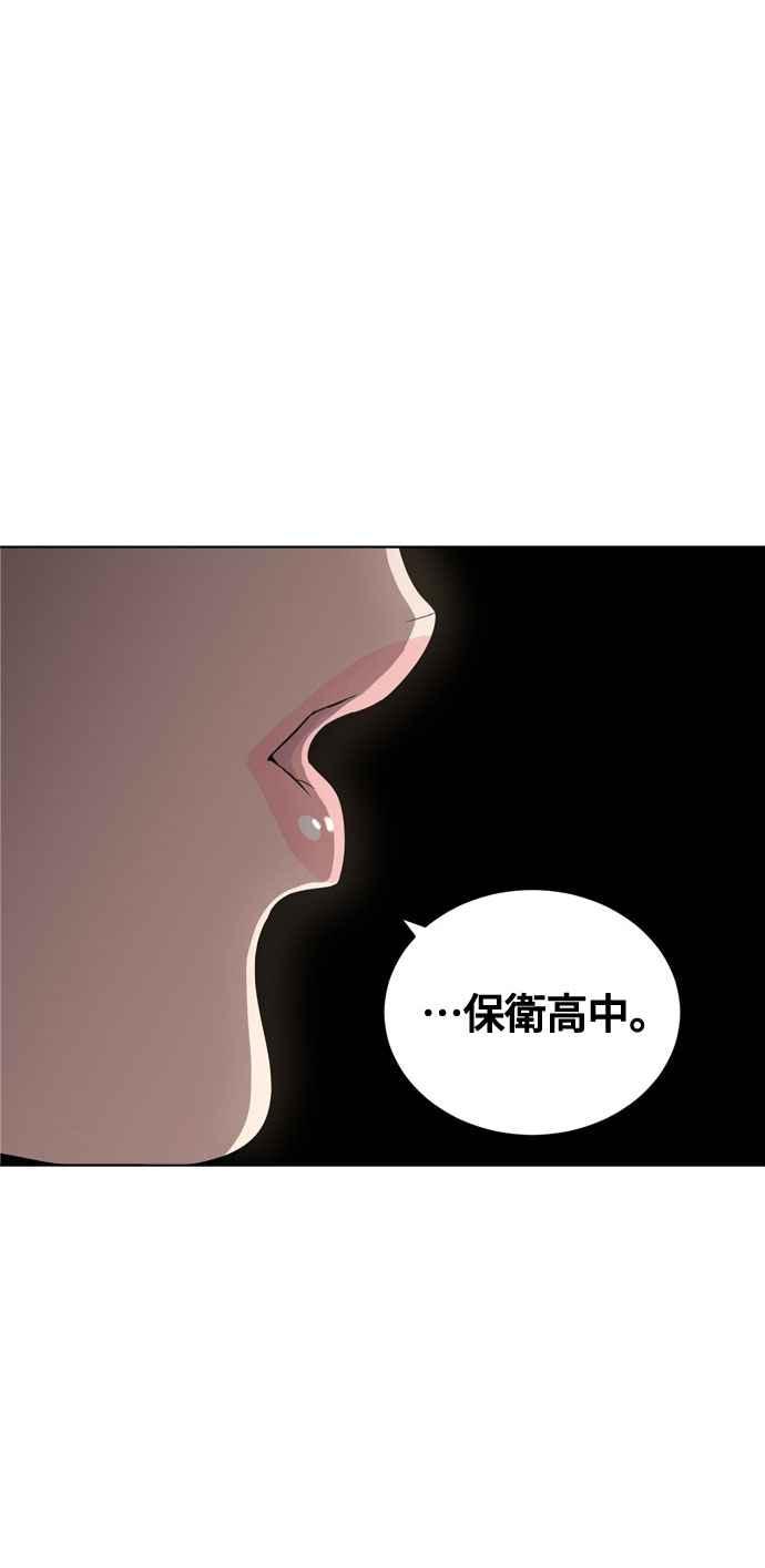 《无解少女》第12话 第42页