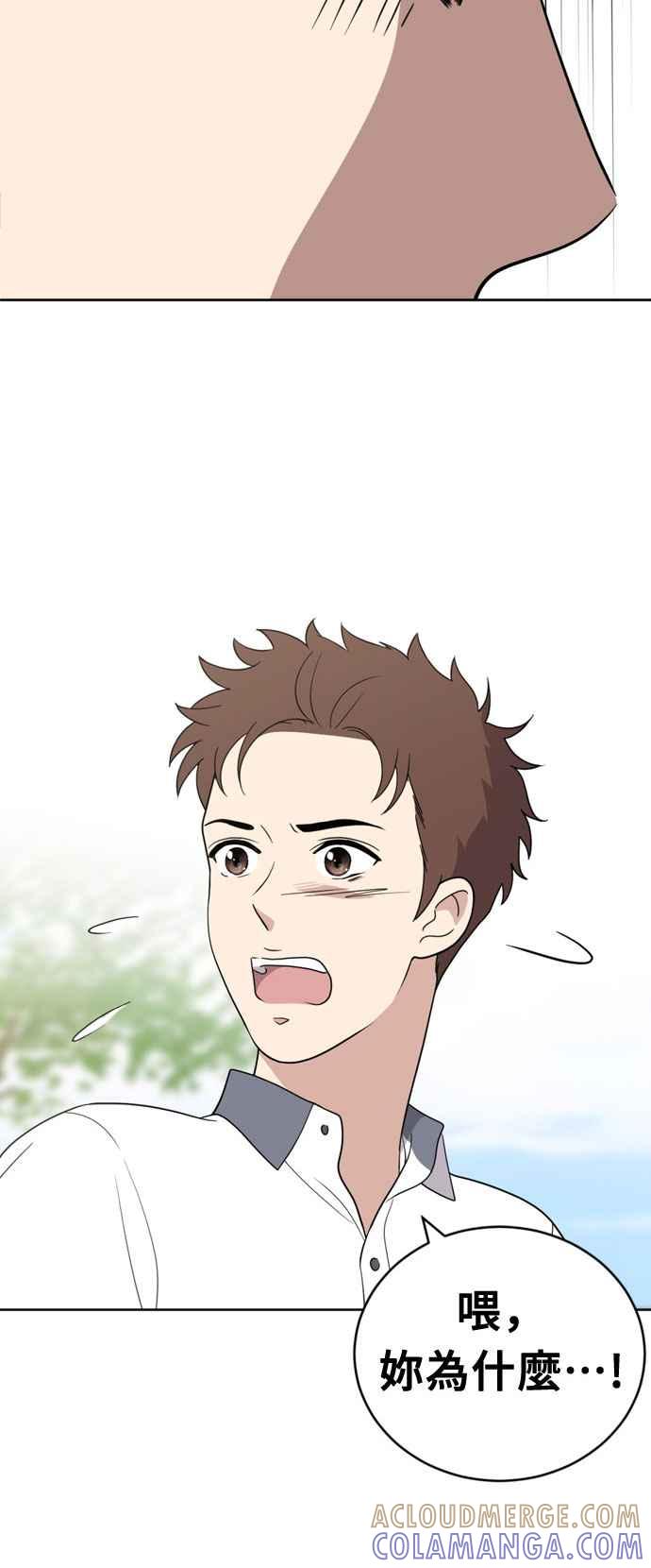 《无解少女》第12话 第46页