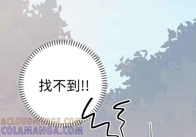 《和你度过的今天》第7话 第52页