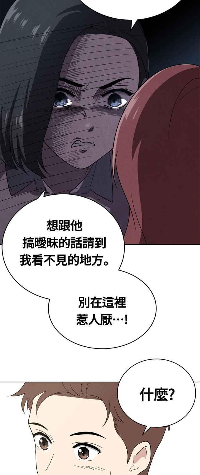 《无解少女》第12话 第6页
