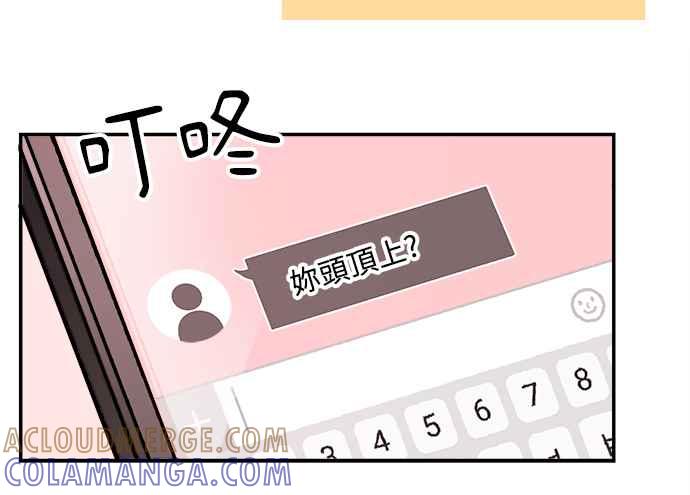 《和你度过的今天》第7话 第58页