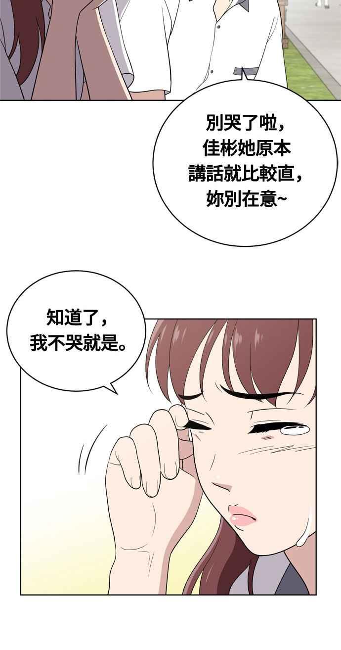 《无解少女》第12话 第17页