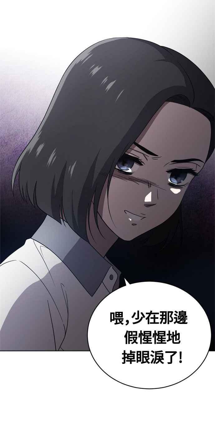《无解少女》第12话 第3页