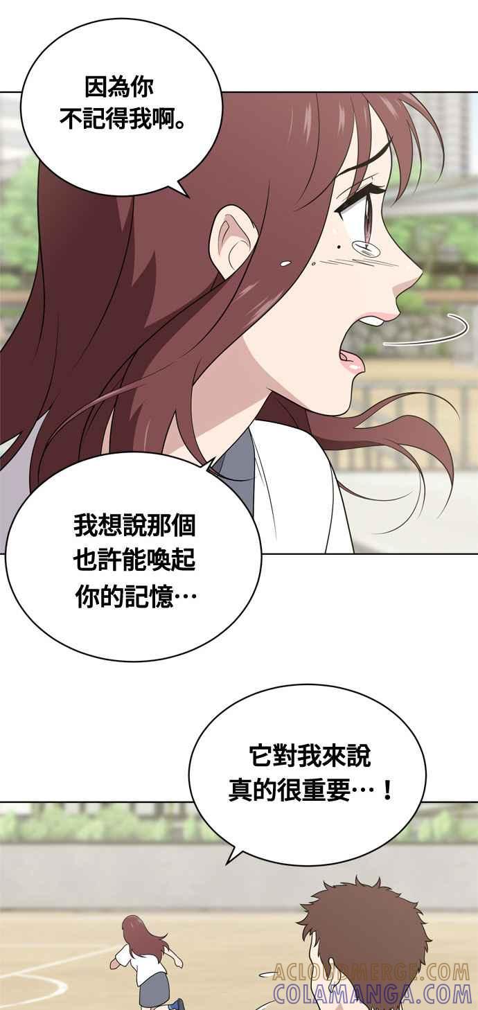 《无解少女》第12话 第13页