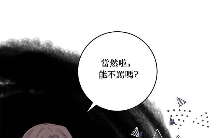 《和你度过的今天》第7话 第72页