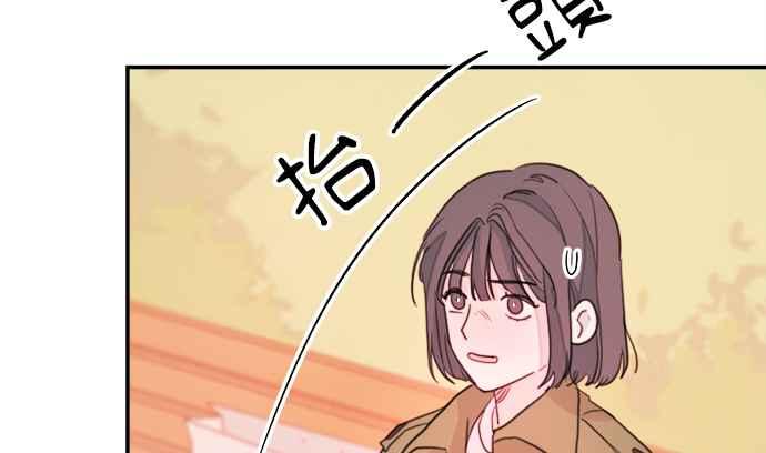 《和你度过的今天》第7话 第80页