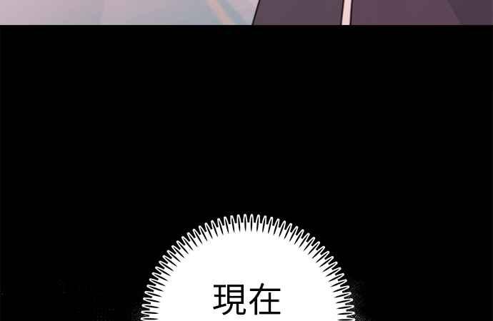 《和你度过的今天》第7话 第39页