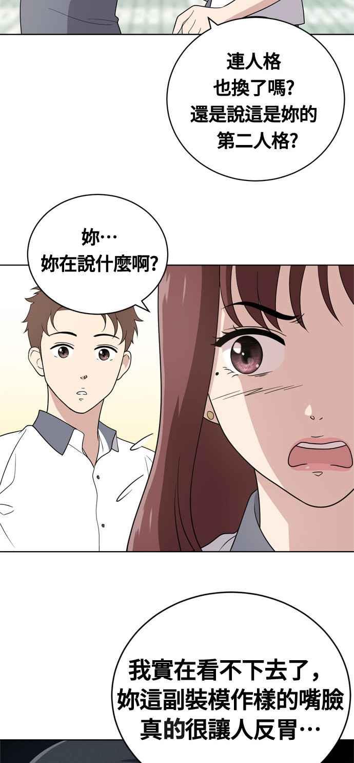 《无解少女》第12话 第5页