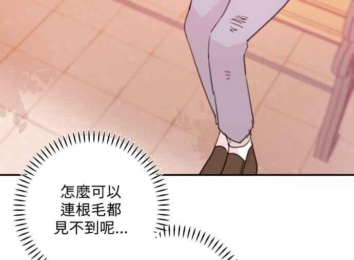《和你度过的今天》第7话 第54页