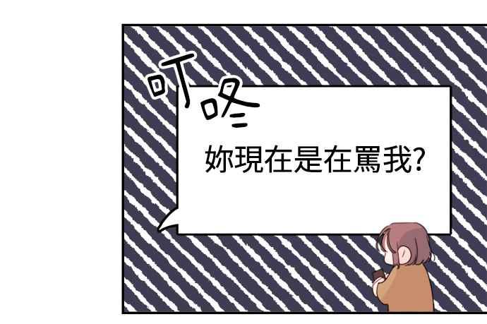 《和你度过的今天》第7话 第71页
