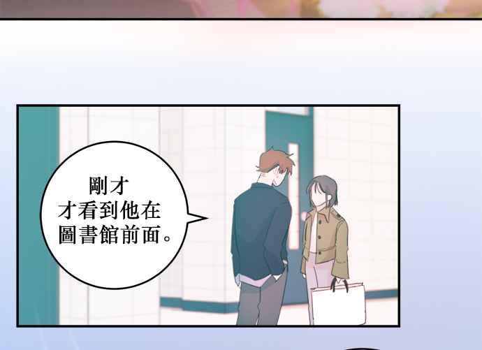 《和你度过的今天》第7话 第48页