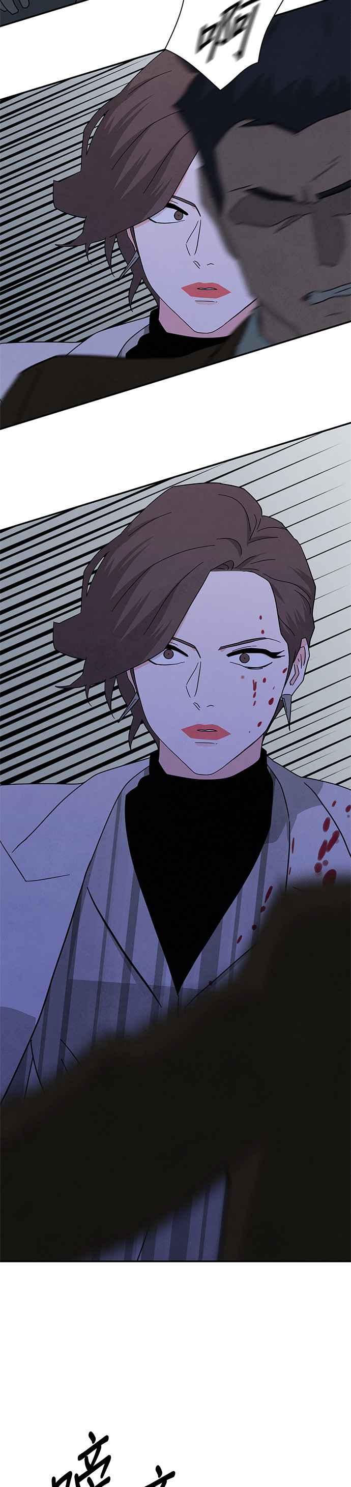 《恋爱复制人》[第二季] 第32话 第18页
