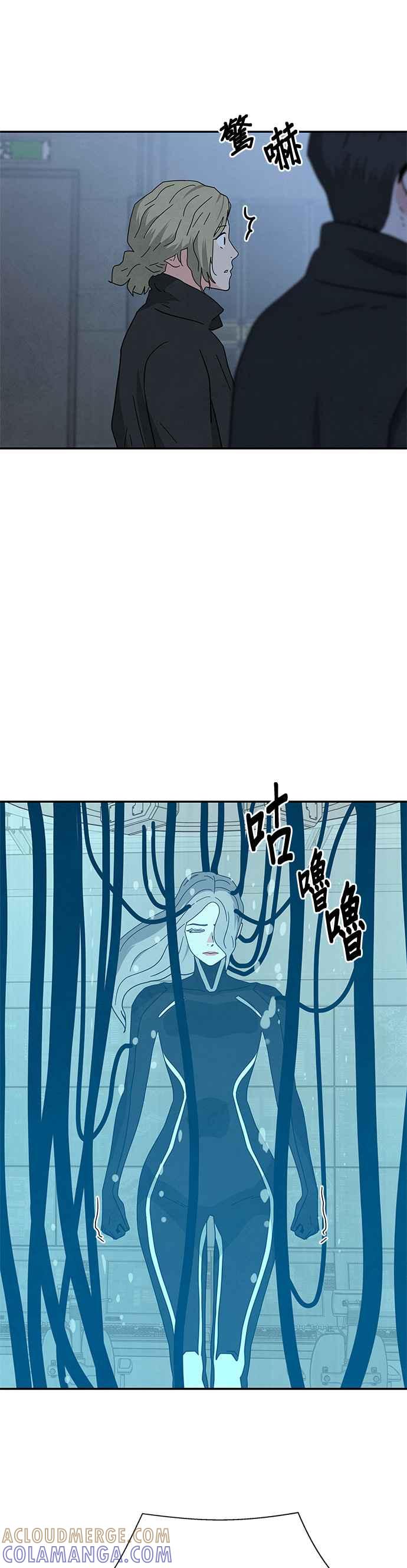 《恋爱复制人》[第二季] 第32话 第11页
