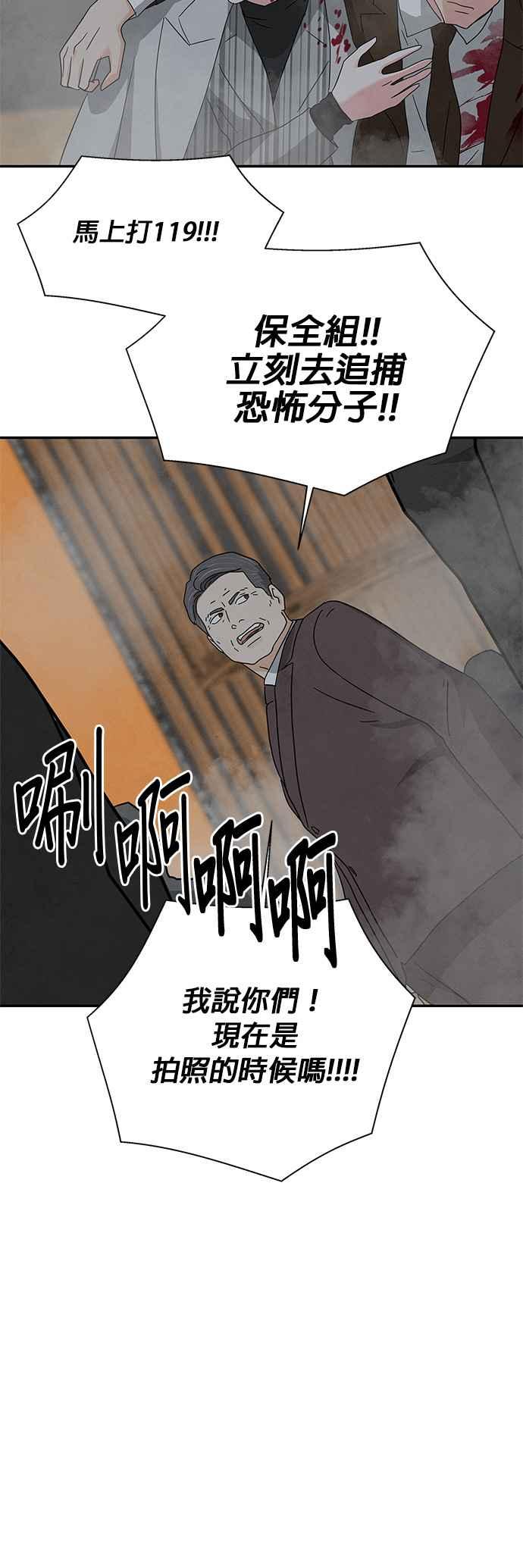 《恋爱复制人》[第二季] 第32话 第22页