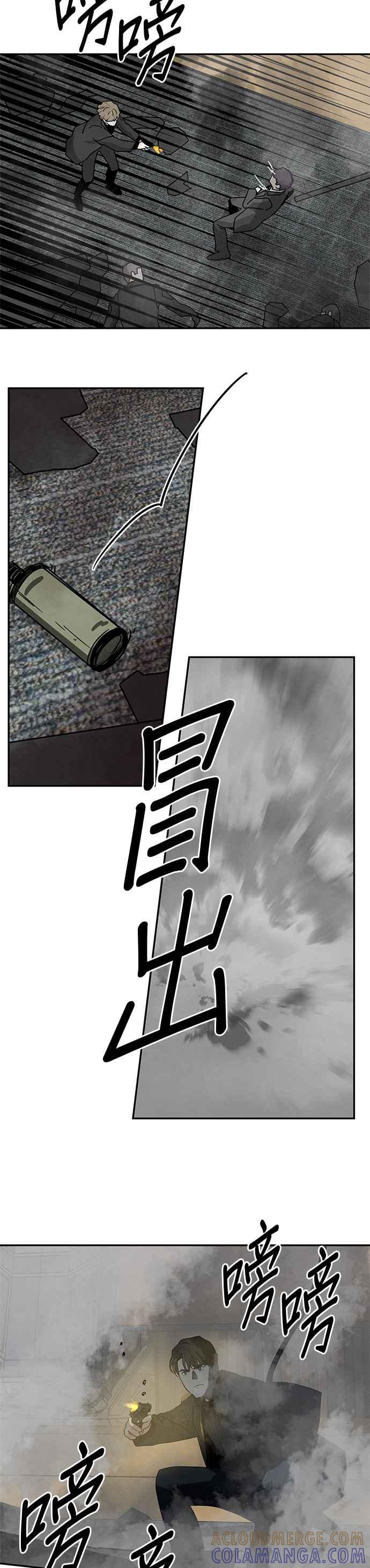 《恋爱复制人》[第二季] 第32话 第19页