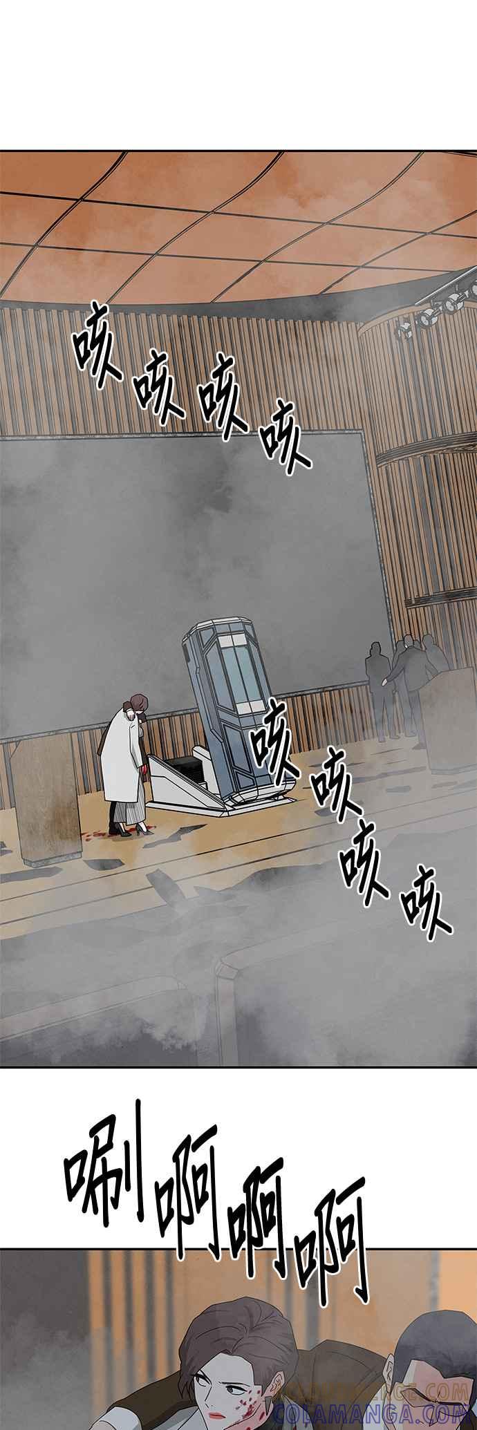 《恋爱复制人》[第二季] 第32话 第21页