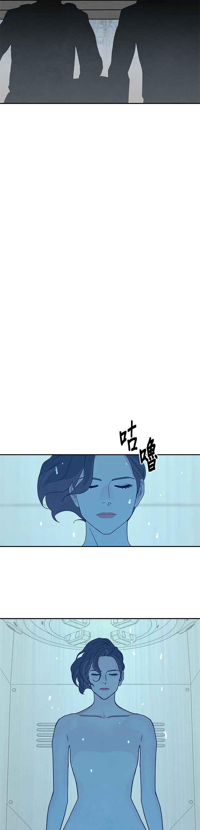 《恋爱复制人》[第二季] 第33话 第44页