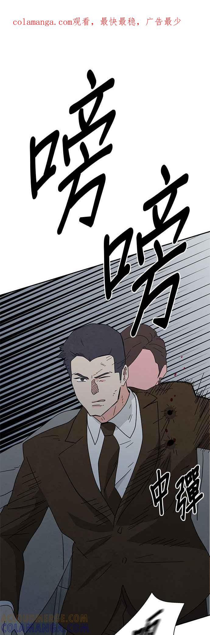 《恋爱复制人》[第二季] 第33话 第1页