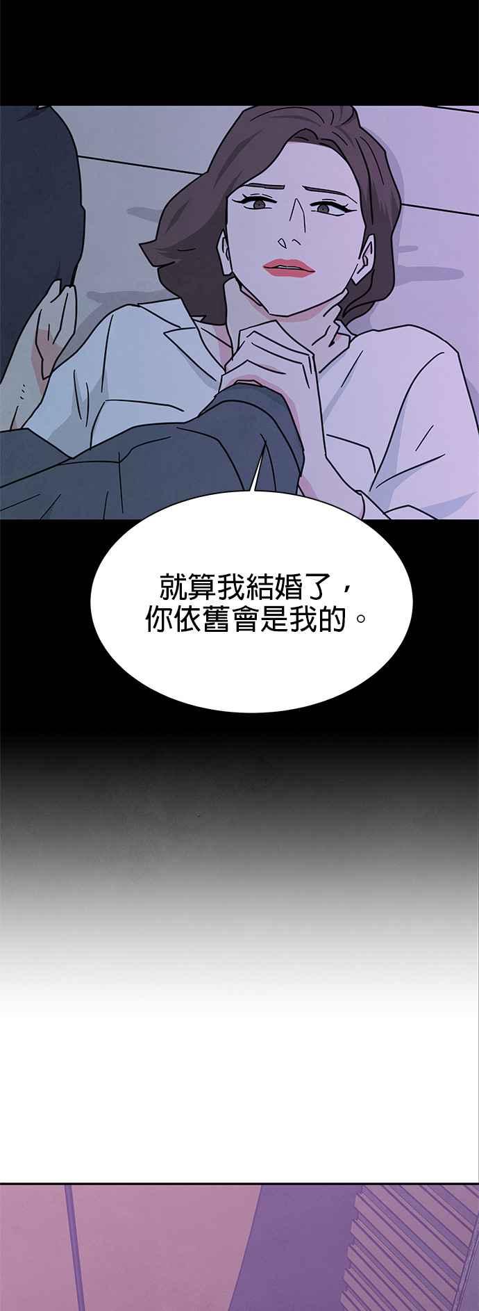 《恋爱复制人》[第二季] 第33话 第18页