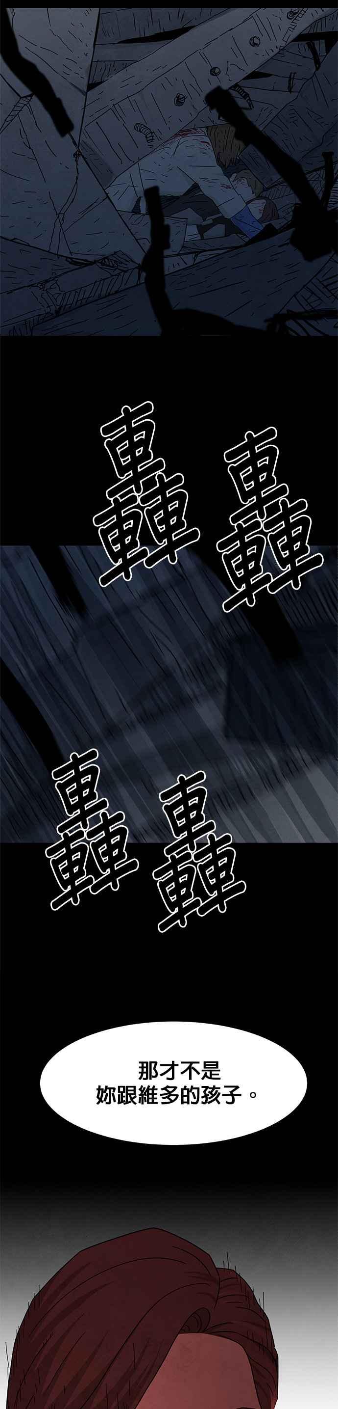 《恋爱复制人》[第二季] 第34话 第22页
