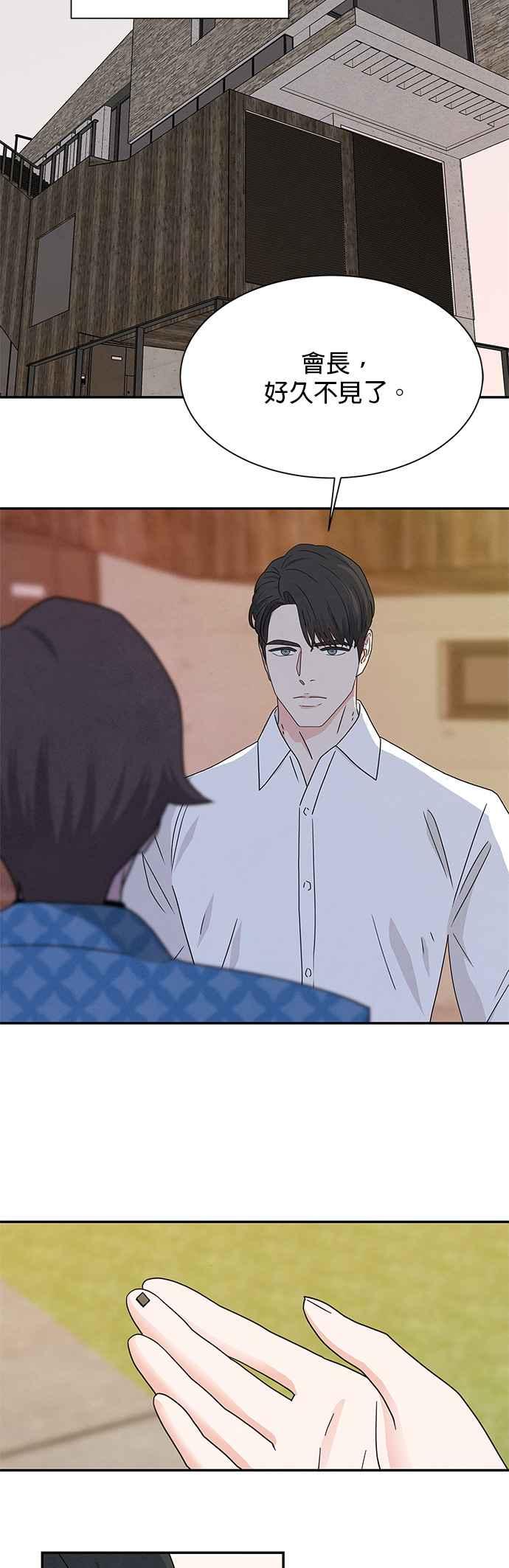 《恋爱复制人》[第二季] 第34话 第26页