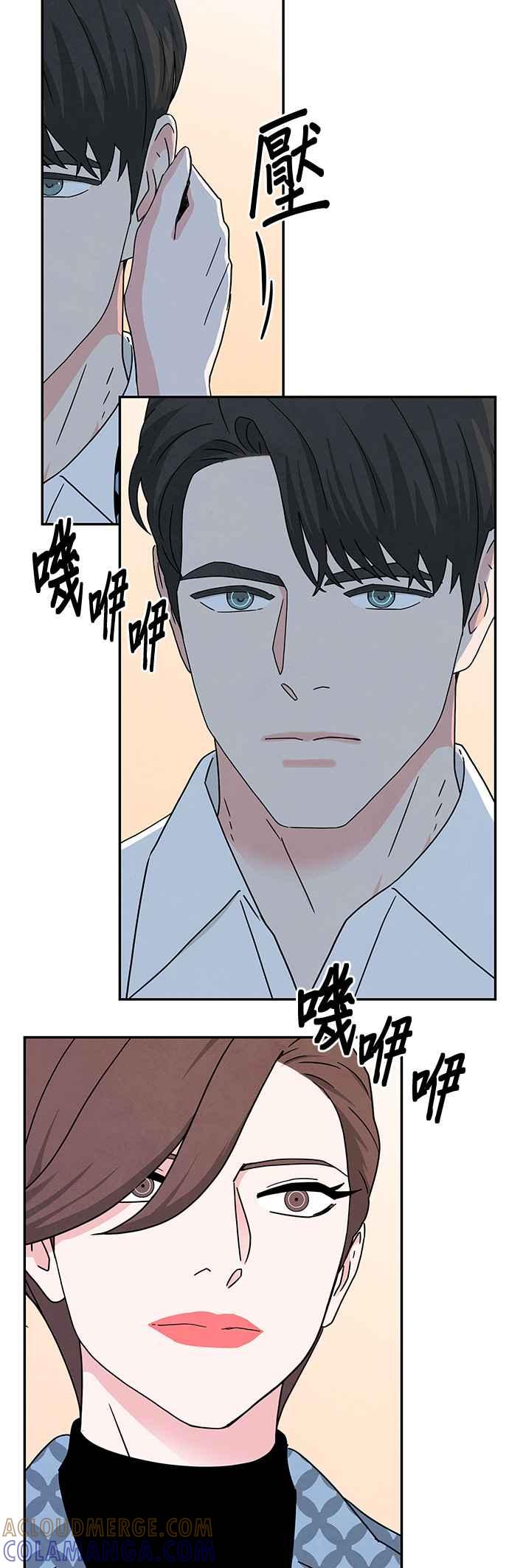 《恋爱复制人》[第二季] 第34话 第27页