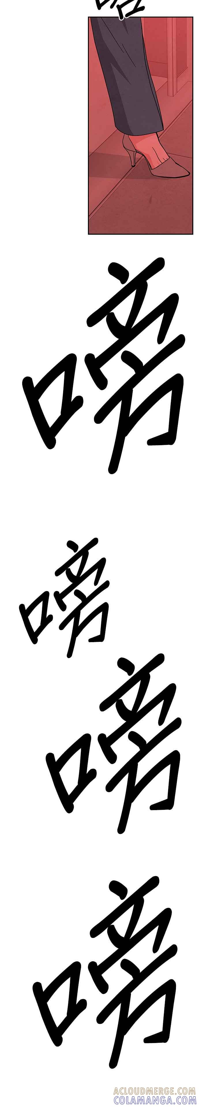 《恋爱复制人》[第二季] 第35话 第11页
