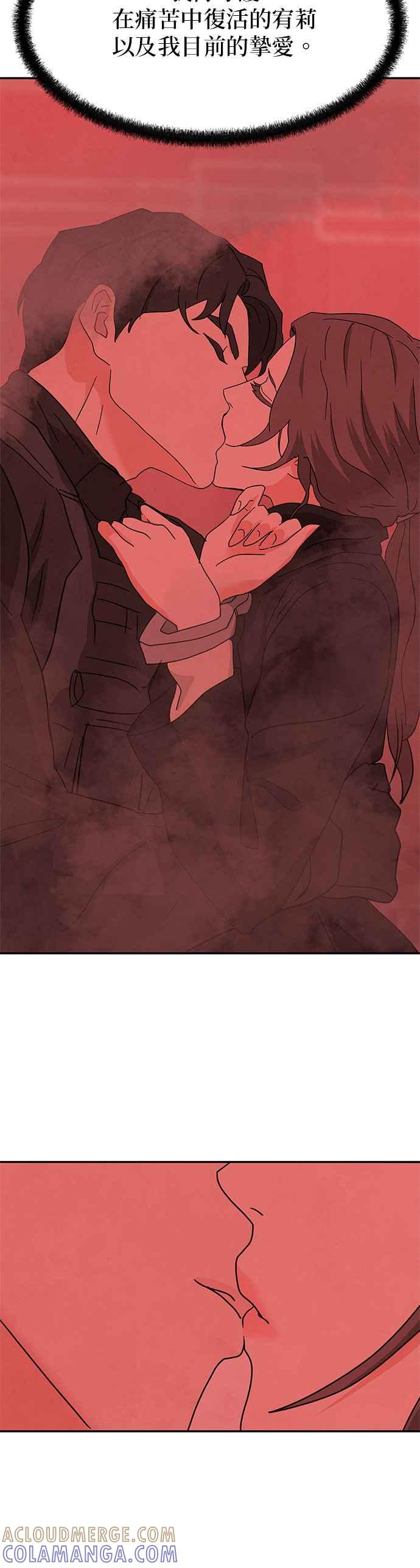 《恋爱复制人》[第二季] 第35话 第27页