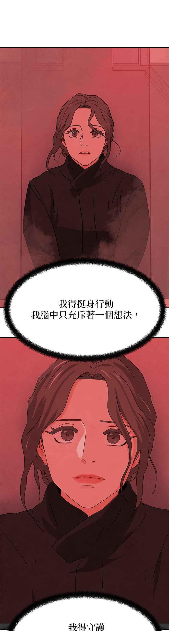 《恋爱复制人》[第二季] 第35话 第26页