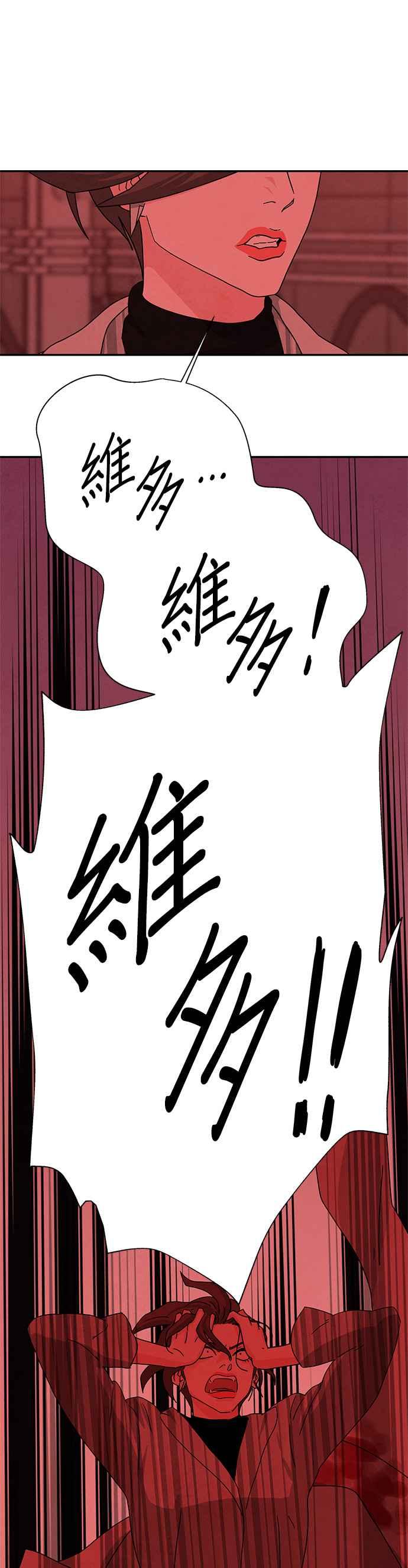 《恋爱复制人》[第二季] 第36话 第32页