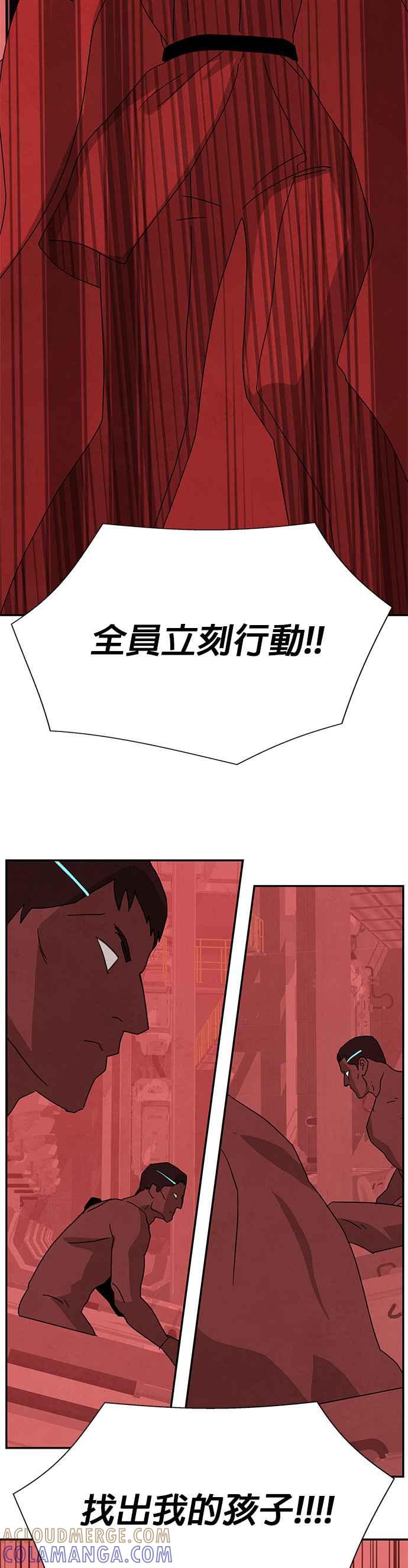 《恋爱复制人》[第二季] 第36话 第33页