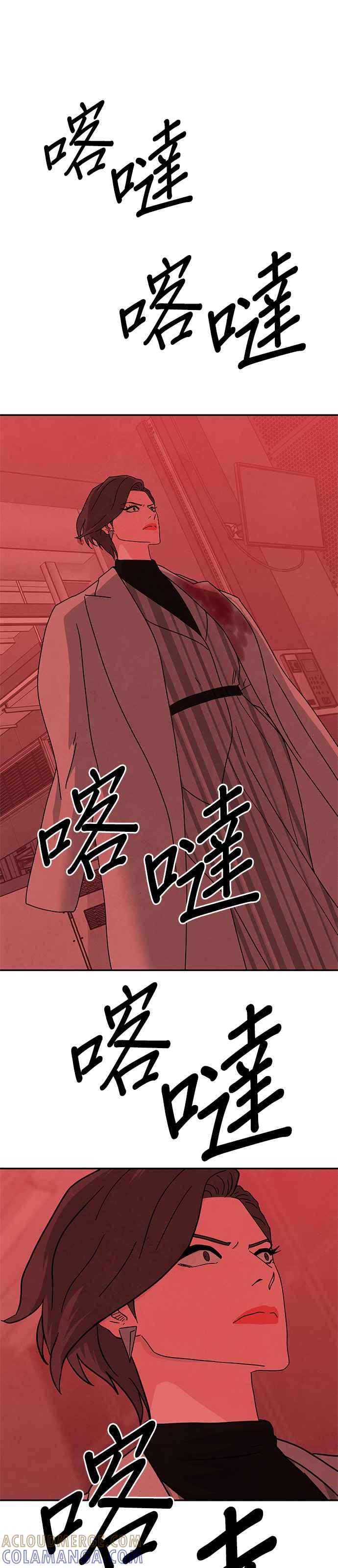 《恋爱复制人》[第二季] 第36话 第29页