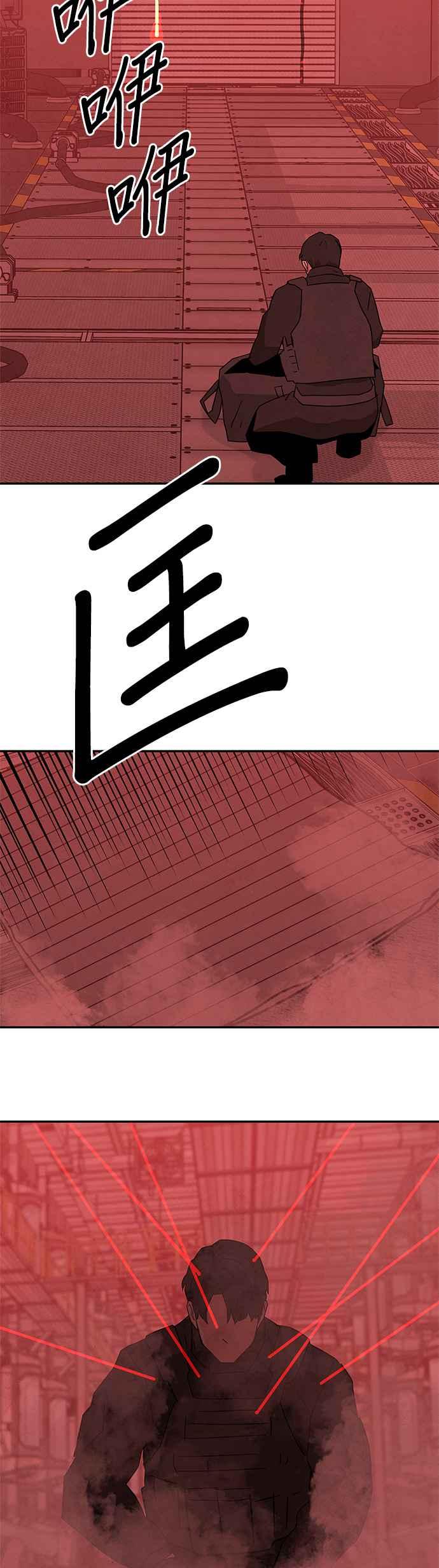 《恋爱复制人》[第二季] 第37话 第26页