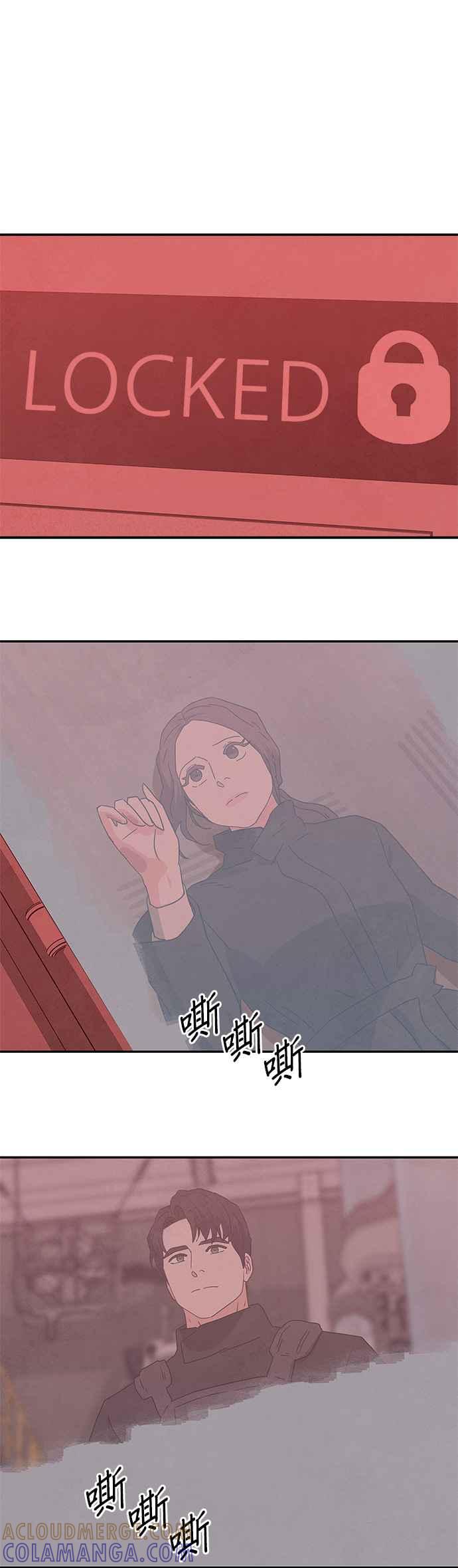 《恋爱复制人》[第二季] 第37话 第17页