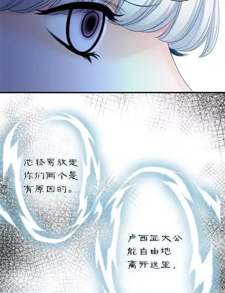 《第8位契约新娘》84.抉择 第36页